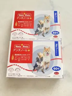 VetZ PetZ アンチノールプラス 60粒 犬用2箱セット - メルカリ