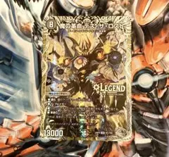 デュエルマスターズ　魔の革命デス・ザ・ロスト　デスザロスト　銀トレジャー　銀トレ