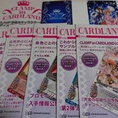 CLAMP in CARDLAND通信5冊＋組立式デッキケース下敷き？7点セット