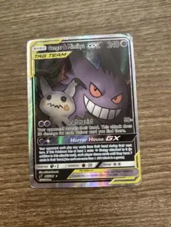 ゲンガー&ミミッキュGX SA サン&ムーン 拡張パック タッグボルト