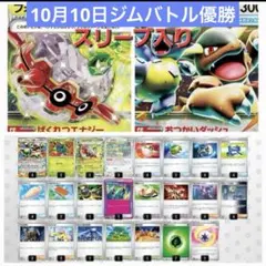 【シティリーグ優勝】10/10メガガルーラex デッキ 構築済み　ポケカ