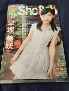 Sho-Boh vol．3 2025年最新】SHO-BOHの人気アイテム - メルカリ