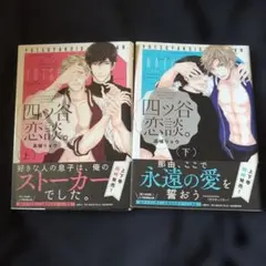 2026年最新】bl漫画の人気アイテム - メルカリ