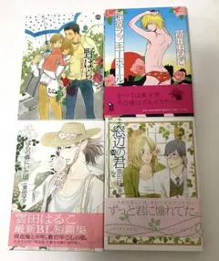 2025年最新】雲田はるこの人気アイテム - メルカリ