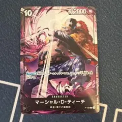 2nd anniversary set マーシャル・D・ティーチOP09-093 - メルカリ