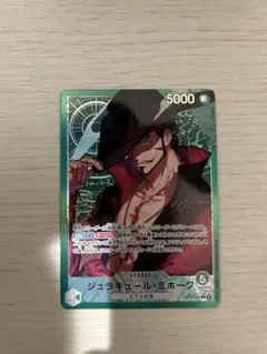 PSA10 ワンピースカード ミホーク スタンダードバトル 優勝記念品 プロモ ジュラキュール・ミホーク スタンダードバトル優勝記念品 プロモ ST03