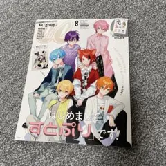 CanCamスペシャル 2024年8月号
