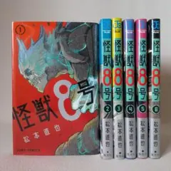 全巻初版／特典付き】怪獣8号 1~4巻 - メルカリ