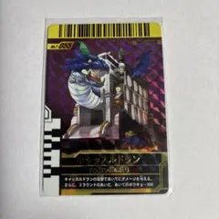 ガンバライド キャッスルドラン No.7-055