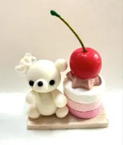 ☆チェリーケーキと白くまちゃん　樹脂粘土