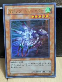 遊戯王 マジックキャンセラー ウルトラパラレル - メルカリ