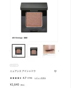 ‼️8月スタート限定割‼️OSAJI ニュアンス アイシャドウ 2個セットのサムネイル