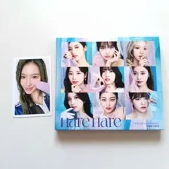 TWICE Hare Hare アルバム サナ トレカ付き