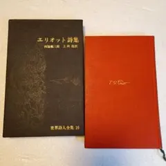 2025年最新】世界詩人全集の人気アイテム - メルカリ