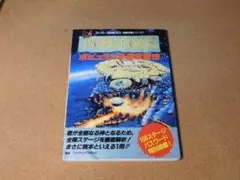 メガドライブソフト中古動作品「ポピュラス」の出品です。 メガドライブ専用ソフト ポピュラス - メルカリ