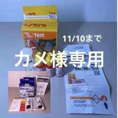 sera セラ アンモニウム/アンモニアテストキットNH4 NH3 /1回使用