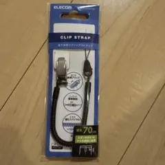 エレコム ELECOM クリップストラップ スマホ 落下防止 70cm ブラック