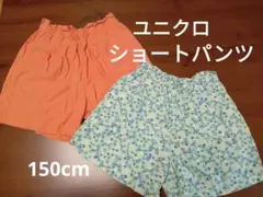ユニクロ　イージーショートパンツ　150cm
