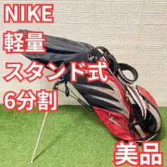 NIKE 軽量 スタンド式 キャディバッグ 6分割