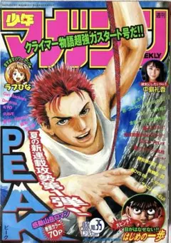 増刊ヤングジャンプ 漫革 2001年2月15日 - メルカリ