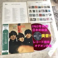 The Beatles 来日20周年特別企画 オデオン 赤盤 モノラル レコード