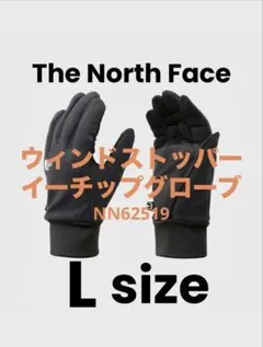 TheNorthFaceノースフェイス ウィンドストッパーイーチップグローブL