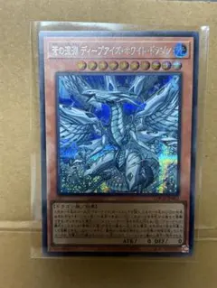 LOCR-JP002 蒼の深淵 ディープアイズ・ホワイト・ドラゴン シークレット