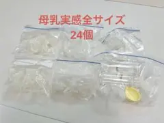 ピジョン　母乳実感用　乳首 全サイズ