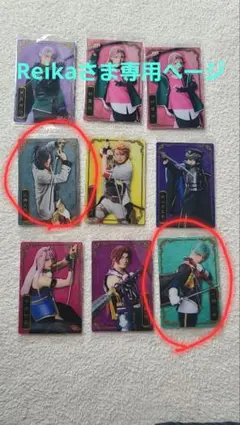 Reikaさま専用ページ