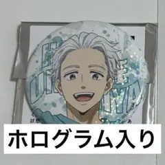 ウィンドブレイカー WIND BREAKER 梅宮一 缶バッジ