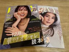 VERY 1月号
