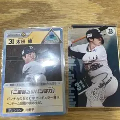 オリックスバファローズ　太田椋　サイン入りユニ 太田椋 サイン入り ユニフォーム 2025年最新】Yahoo