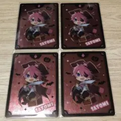 ③さとみ すとぷり コレクションカード