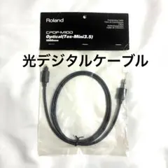【新品・未開封】Roland 光デジタルケーブル CPOF-M10D 1mのサムネイル