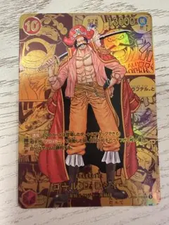 レッドスーパーパラレル