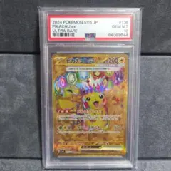 ピカチュウex　UR　PSA10 超電ブレイカー