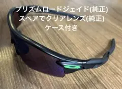オークリー レーダーロック　プリズムレンズのサムネイル