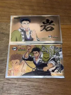 鬼滅の刃 明治村 オリジナルカード シール 悲鳴嶼行冥