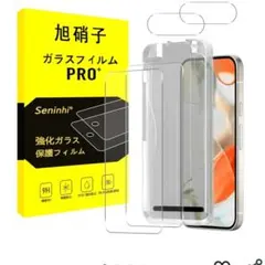 革新ガイド枠・０失敗】 Google Pixel 9 Pro ガラスフィルム