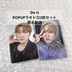 popup ラキドロ 特典 DO IT チャンビン straykids トレカ
