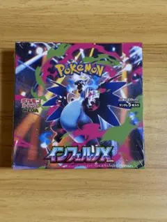 ポケモンカード　インフェルノX 1BOX 新品未開封　シュリンク付き