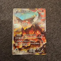 2025年最新】ボルケニオンcp5の人気アイテム - メルカリ