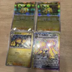 バチュルモンボ2 デンチュラモンボ1 デンチュラex SR1 進化ラインのサムネイル