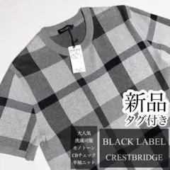 ATK様専用！✨新品・タグ付き✨洗濯可能 入手困難 ブラックレーベル 半袖のサムネイル