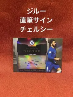 2026年最新】オリヴィエ・ジルーサインの人気アイテム - メルカリ