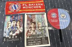 2023 FCバイエルン対マンチェスターシティ　記念グッズ
