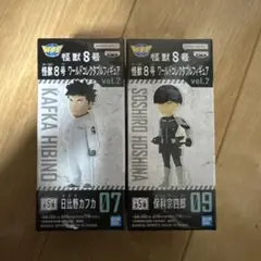 怪獣8号 ワールドコレクタブルフィギュア　保科宗四郎 日比野カフカ