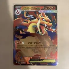 PSA9】ポケモンカード メガリザードンYex ミラー 085/742 100 - メルカリ