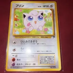 プリン 映画公開記念パック サザンアイランド 旧裏 - メルカリ