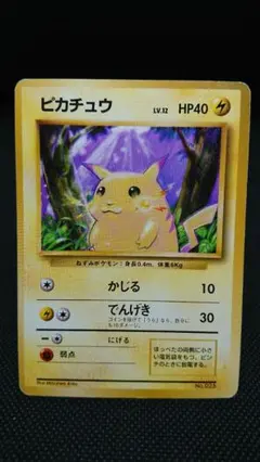 2026年最新】ピカチュウ 旧裏 マークなしの人気アイテム - メルカリ